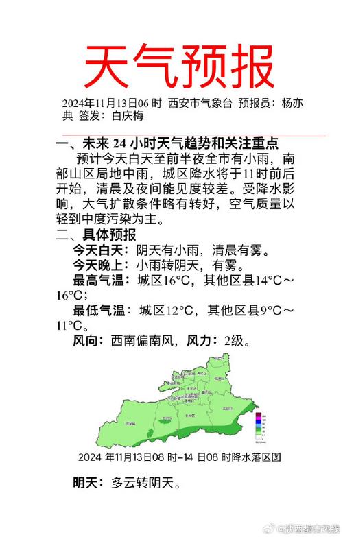 陕西蓝田天气气预报,陕西蓝田天气预报一周-第6张图片-柯迪百科 陕西蓝田天气气预报,陕西蓝田天气预报一周-第6张图片-柯迪百科