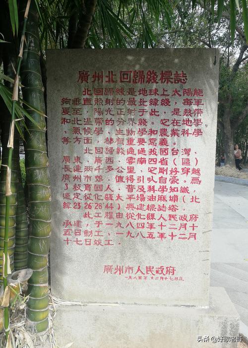 北回归线公园,云南普洱北回归线公园-第5张图片-柯迪百科 北回归线公园,云南普洱北回归线公园-第5张图片-柯迪百科