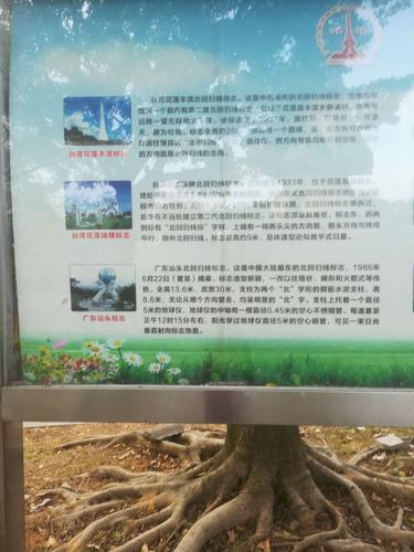 北回归线公园,云南普洱北回归线公园-第7张图片-柯迪百科 北回归线公园,云南普洱北回归线公园-第7张图片-柯迪百科