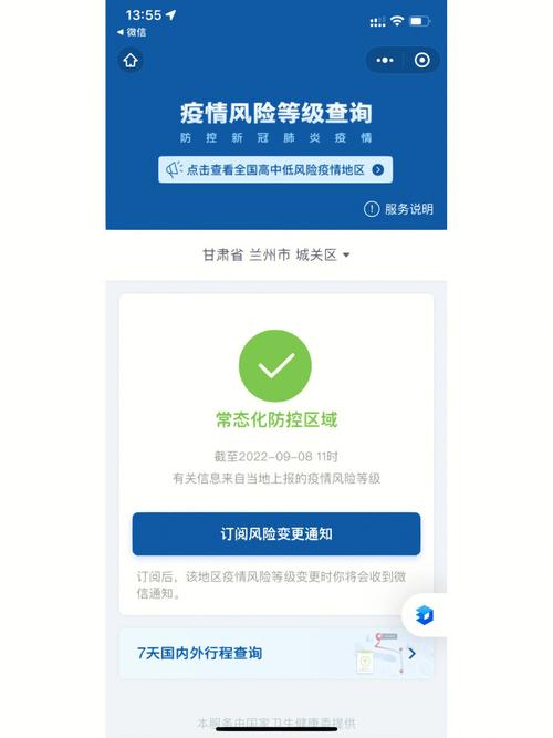 甘肃兰州有疫情吗,甘肃兰州有疫情吗最新消息?-第3张图片-柯迪百科 甘肃兰州有疫情吗,甘肃兰州有疫情吗最新消息?-第3张图片-柯迪百科