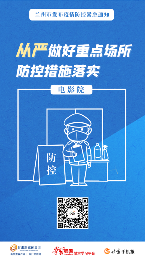 甘肃兰州有疫情吗,甘肃兰州有疫情吗最新消息?-第5张图片-柯迪百科 甘肃兰州有疫情吗,甘肃兰州有疫情吗最新消息?-第5张图片-柯迪百科