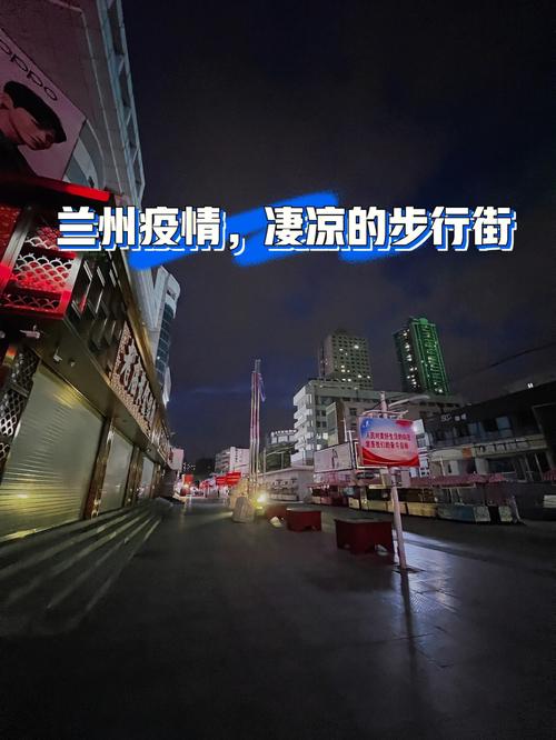 甘肃兰州有疫情吗,甘肃兰州有疫情吗最新消息?-第6张图片-柯迪百科 甘肃兰州有疫情吗,甘肃兰州有疫情吗最新消息?-第6张图片-柯迪百科
