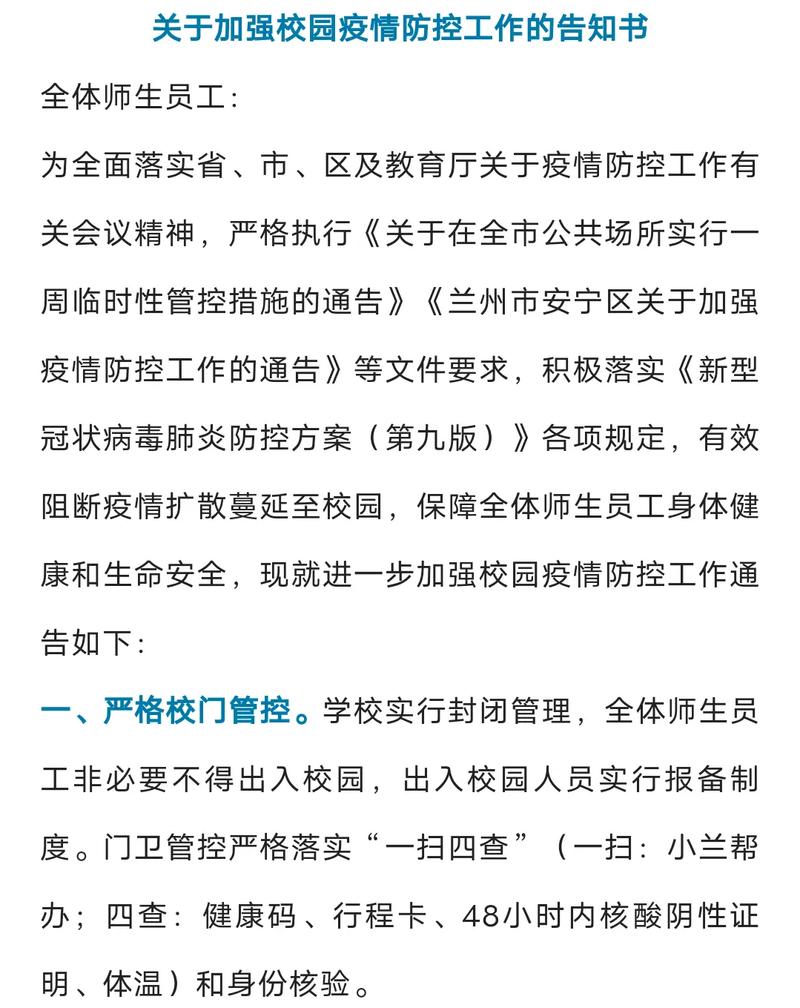 甘肃今日疫情消息?甘肃今日疫情最新情况,还有多少例?-第4张图片-柯迪百科 甘肃今日疫情消息?甘肃今日疫情最新情况,还有多少例?-第4张图片-柯迪百科