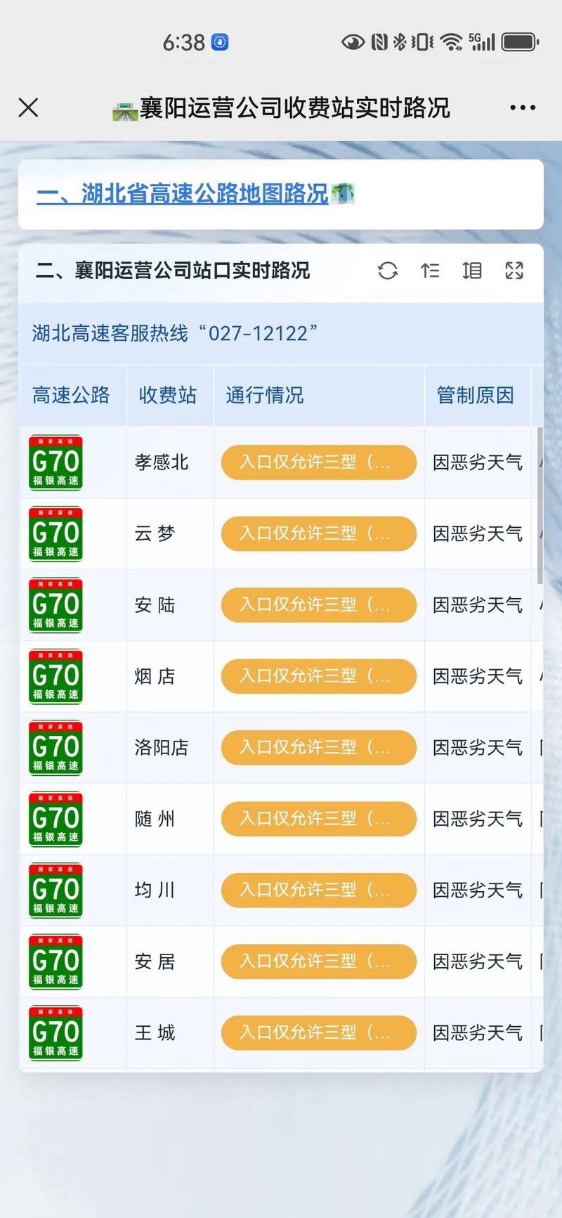 炎陵天气预报暴雨,炎陵天气预报暴雨最新消息-第4张图片-柯迪百科 炎陵天气预报暴雨,炎陵天气预报暴雨最新消息-第4张图片-柯迪百科