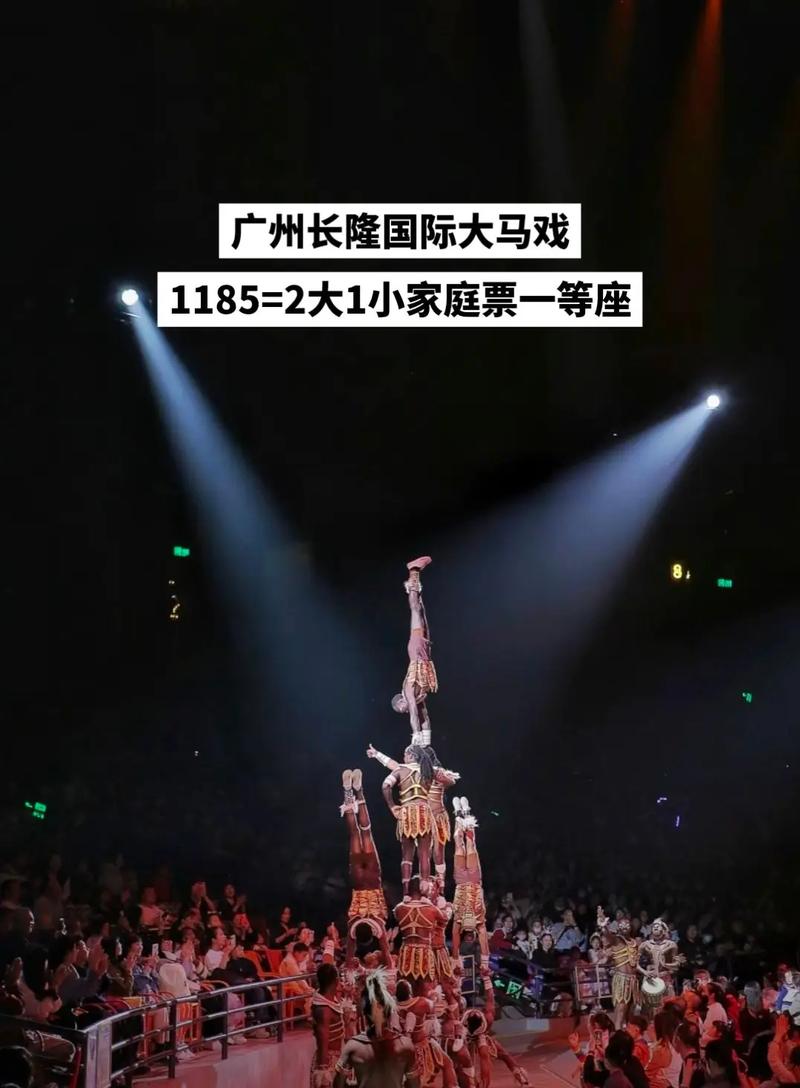 长隆大马戏门票？珠海长隆大马戏门票？