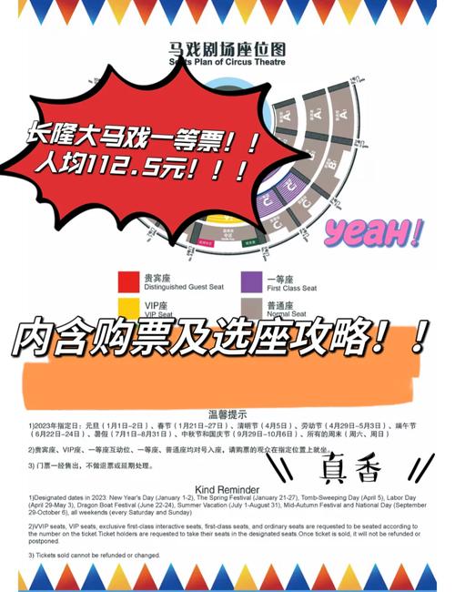 长隆大马戏门票?珠海长隆大马戏门票?-第2张图片-柯迪百科 长隆大马戏门票?珠海长隆大马戏门票?-第2张图片-柯迪百科