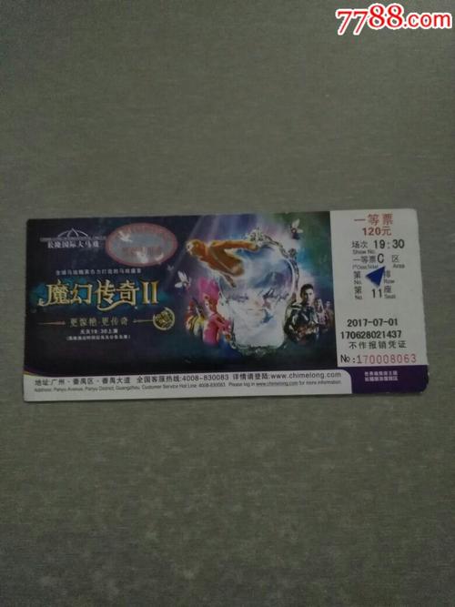 长隆大马戏门票?珠海长隆大马戏门票?-第4张图片-柯迪百科 长隆大马戏门票?珠海长隆大马戏门票?-第4张图片-柯迪百科