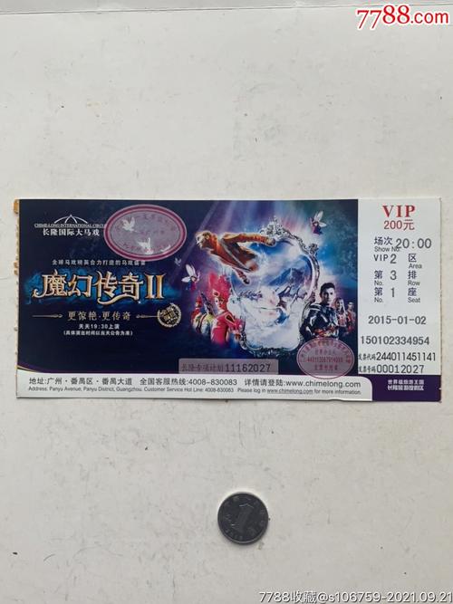 长隆大马戏门票?珠海长隆大马戏门票?-第5张图片-柯迪百科 长隆大马戏门票?珠海长隆大马戏门票?-第5张图片-柯迪百科