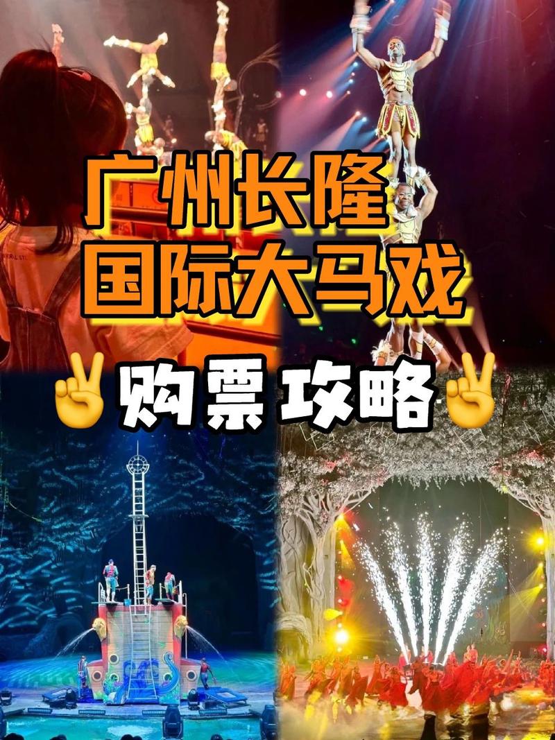长隆大马戏门票?珠海长隆大马戏门票?-第6张图片-柯迪百科 长隆大马戏门票?珠海长隆大马戏门票?-第6张图片-柯迪百科