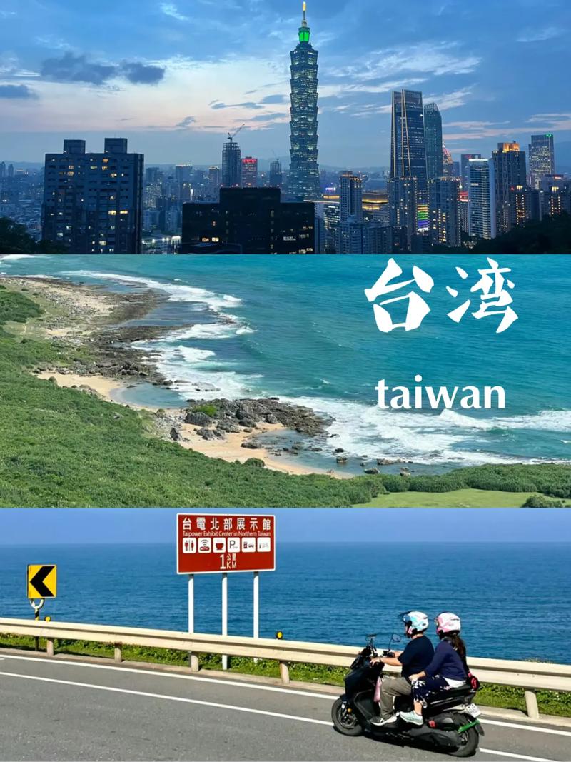台湾自由行攻略?台湾自由行攻略知乎?-第7张图片-柯迪百科 台湾自由行攻略?台湾自由行攻略知乎?-第7张图片-柯迪百科