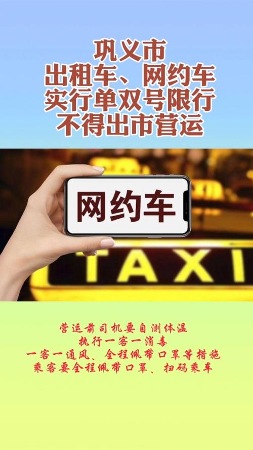 巩义限号,巩义限号2024最新规定-第3张图片-柯迪百科 巩义限号,巩义限号2024最新规定-第3张图片-柯迪百科
