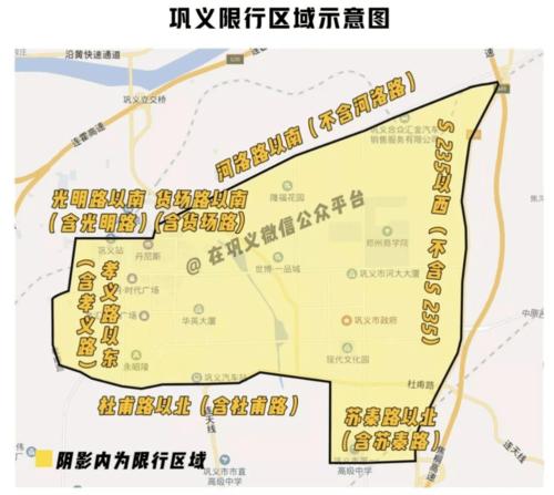 巩义限号,巩义限号2024最新规定-第5张图片-柯迪百科 巩义限号,巩义限号2024最新规定-第5张图片-柯迪百科