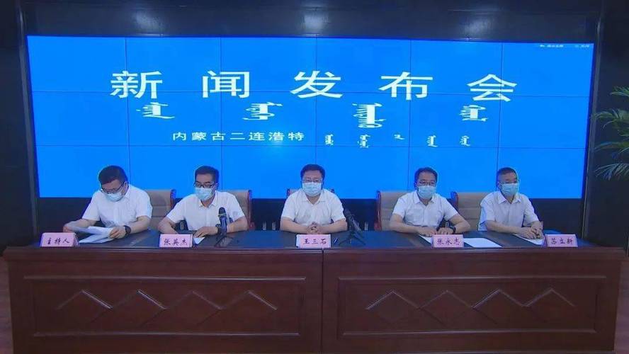 内蒙古二连浩特有疫情吗,内蒙古二连浩特新型冠状病毒?-第7张图片-柯迪百科 内蒙古二连浩特有疫情吗,内蒙古二连浩特新型冠状病毒?-第7张图片-柯迪百科