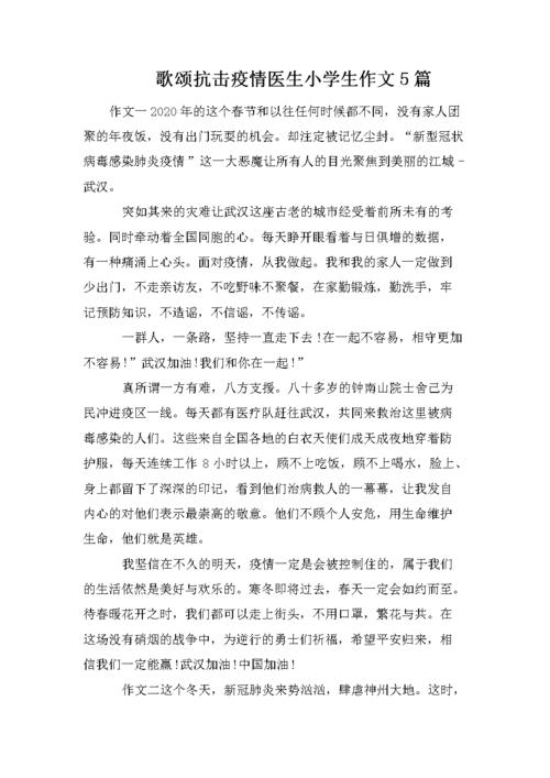 医生防控疫情抗击疫情,医生防控疫情抗击疫情简报-第2张图片-柯迪百科 医生防控疫情抗击疫情,医生防控疫情抗击疫情简报-第2张图片-柯迪百科