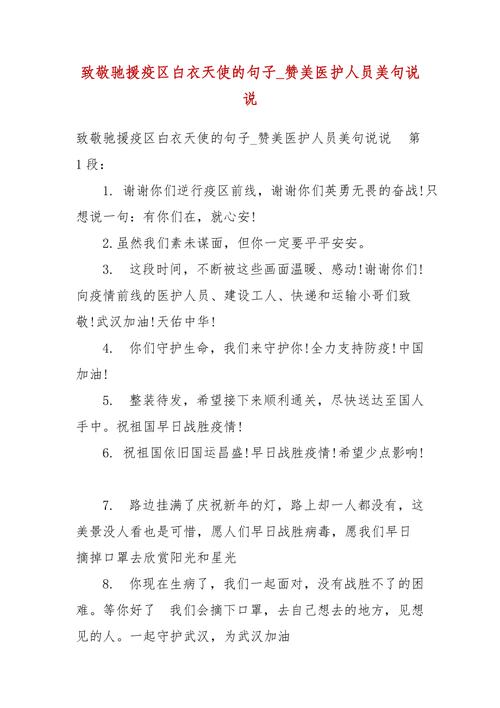 医生防控疫情抗击疫情,医生防控疫情抗击疫情简报-第8张图片-柯迪百科 医生防控疫情抗击疫情,医生防控疫情抗击疫情简报-第8张图片-柯迪百科