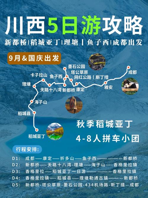 稻城亚丁天气9月,稻城亚丁9月份气温?-第5张图片-柯迪百科 稻城亚丁天气9月,稻城亚丁9月份气温?-第5张图片-柯迪百科