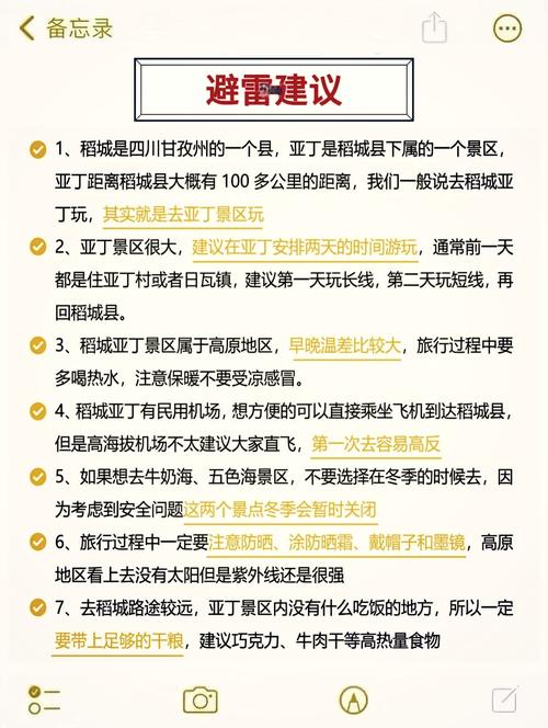 稻城亚丁天气9月,稻城亚丁9月份气温?-第6张图片-柯迪百科 稻城亚丁天气9月,稻城亚丁9月份气温?-第6张图片-柯迪百科