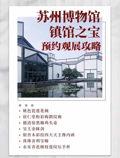 苏州博物馆预约官方网站预约，苏州博物馆怎么预约