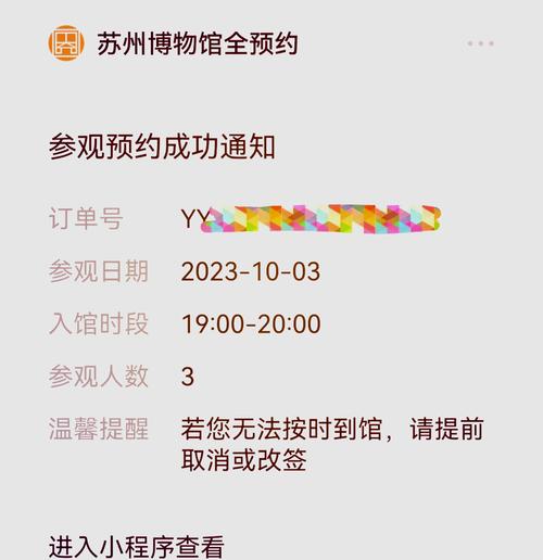 苏州博物馆预约官方网站预约,苏州博物馆怎么预约-第4张图片-柯迪百科 苏州博物馆预约官方网站预约,苏州博物馆怎么预约-第4张图片-柯迪百科