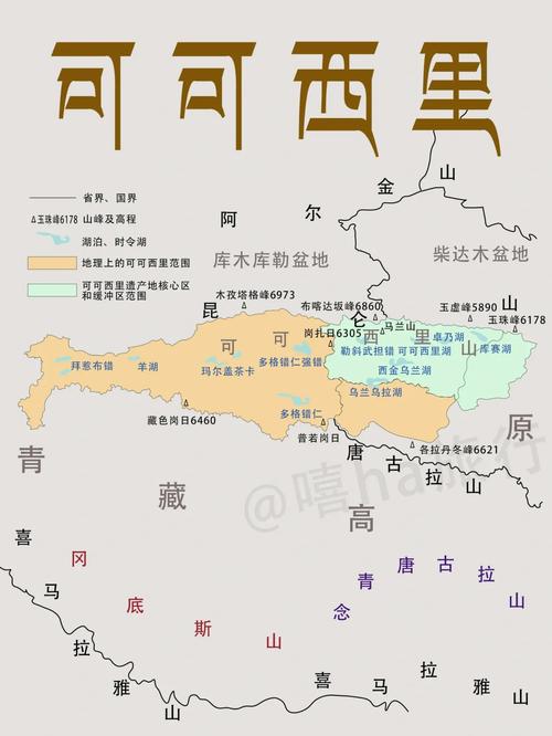 可可西里在哪里?可可西里在哪里地图?-第3张图片-柯迪百科 可可西里在哪里?可可西里在哪里地图?-第3张图片-柯迪百科
