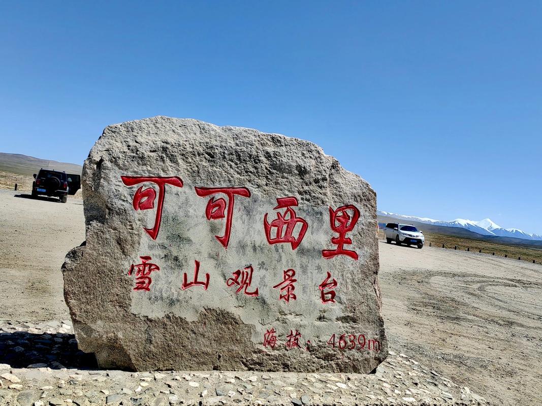 可可西里在哪里?可可西里在哪里地图?-第8张图片-柯迪百科 可可西里在哪里?可可西里在哪里地图?-第8张图片-柯迪百科
