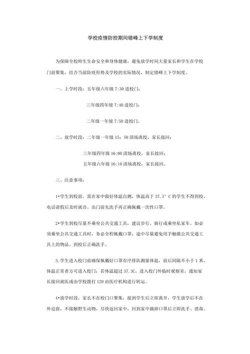 疫情防控疫情小学生课间?小学生疫情期间的课间活动?-第7张图片-柯迪百科 疫情防控疫情小学生课间?小学生疫情期间的课间活动?-第7张图片-柯迪百科