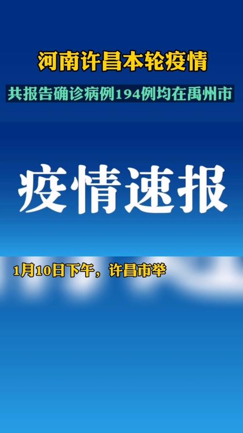 河南最新疫情通报?河南最新疫情实时动态?-第1张图片-柯迪百科 河南最新疫情通报?河南最新疫情实时动态?-第1张图片-柯迪百科