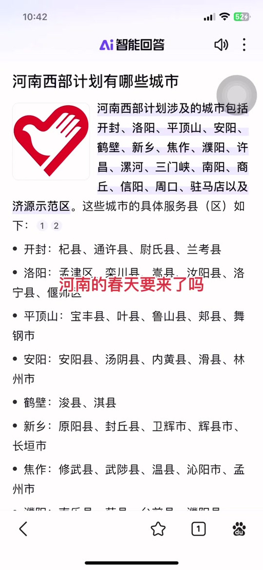 河南最新疫情通报?河南最新疫情实时动态?-第3张图片-柯迪百科 河南最新疫情通报?河南最新疫情实时动态?-第3张图片-柯迪百科