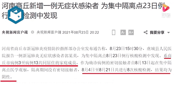 河南最新疫情通报?河南最新疫情实时动态?-第4张图片-柯迪百科 河南最新疫情通报?河南最新疫情实时动态?-第4张图片-柯迪百科