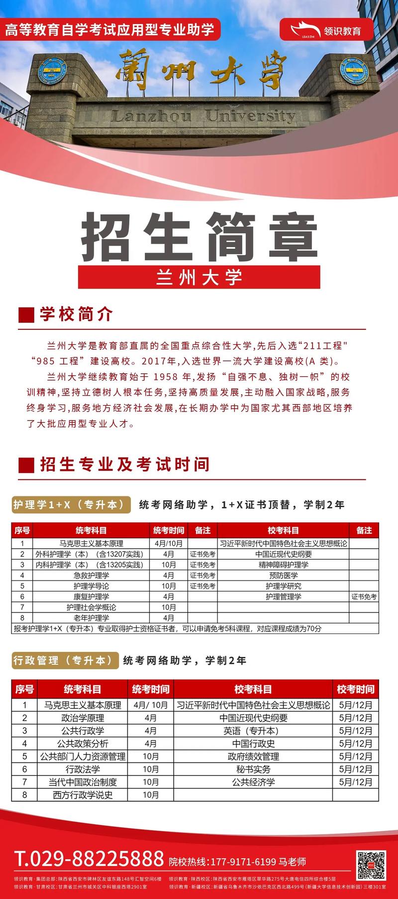 兰州的疫情最新消息，兰州疫情最新消息风险等级？