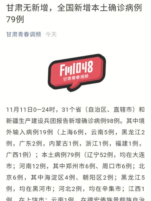 兰州的疫情最新消息,兰州疫情最新消息风险等级?-第2张图片-柯迪百科 兰州的疫情最新消息,兰州疫情最新消息风险等级?-第2张图片-柯迪百科