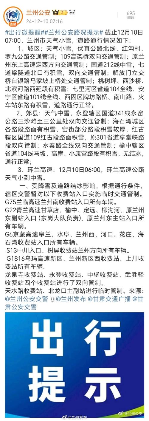 兰州的疫情最新消息,兰州疫情最新消息风险等级?-第5张图片-柯迪百科 兰州的疫情最新消息,兰州疫情最新消息风险等级?-第5张图片-柯迪百科