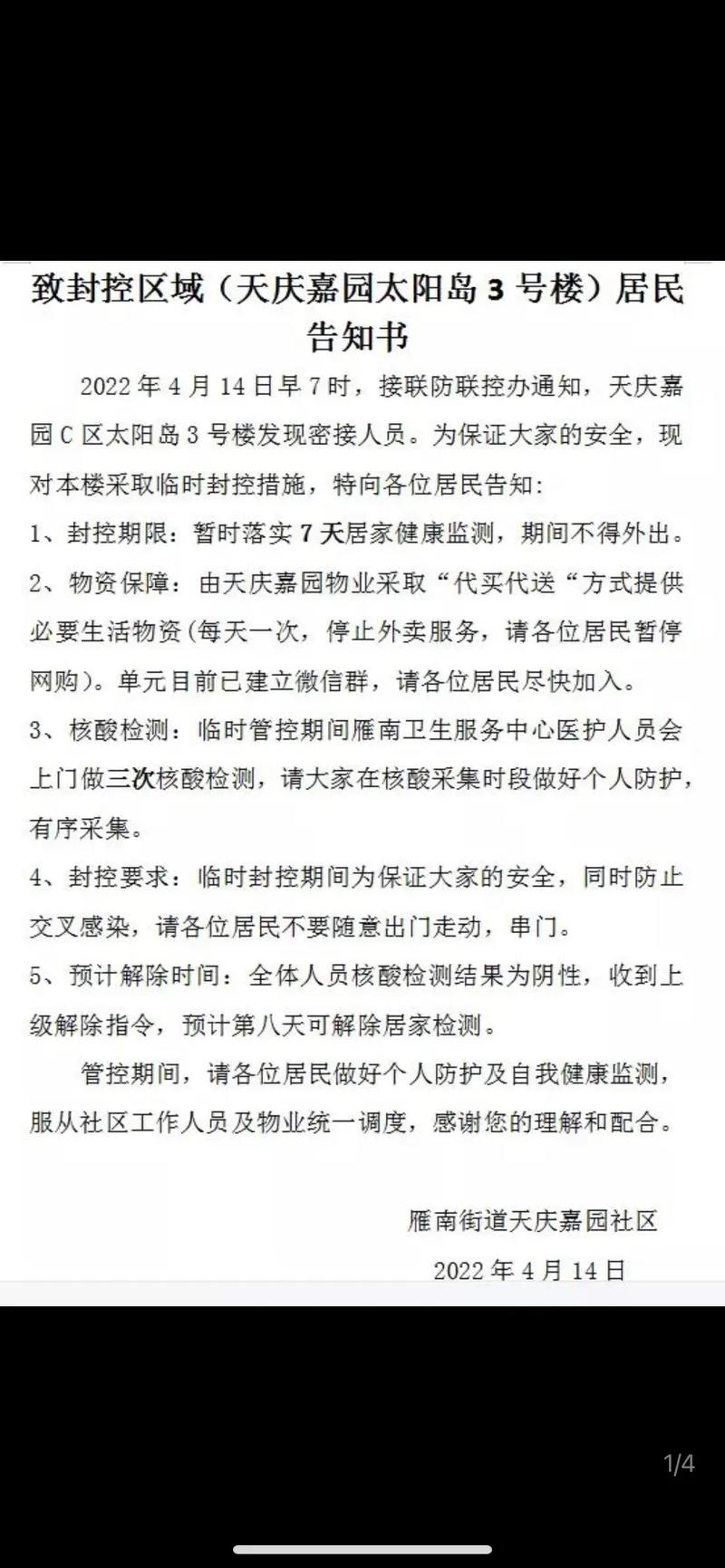 兰州的疫情最新消息,兰州疫情最新消息风险等级?-第6张图片-柯迪百科 兰州的疫情最新消息,兰州疫情最新消息风险等级?-第6张图片-柯迪百科