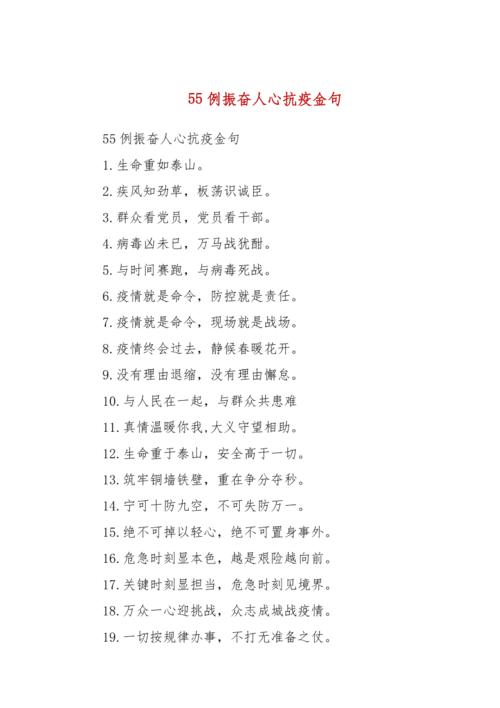 抗击疫情与疫情的对话,有关抗疫的对话-第2张图片-柯迪百科 抗击疫情与疫情的对话,有关抗疫的对话-第2张图片-柯迪百科