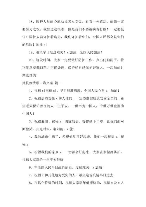 抗击疫情与疫情的对话,有关抗疫的对话-第3张图片-柯迪百科 抗击疫情与疫情的对话,有关抗疫的对话-第3张图片-柯迪百科