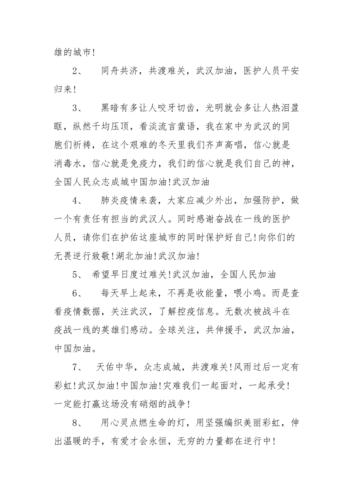 抗击疫情与疫情的对话,有关抗疫的对话-第4张图片-柯迪百科 抗击疫情与疫情的对话,有关抗疫的对话-第4张图片-柯迪百科