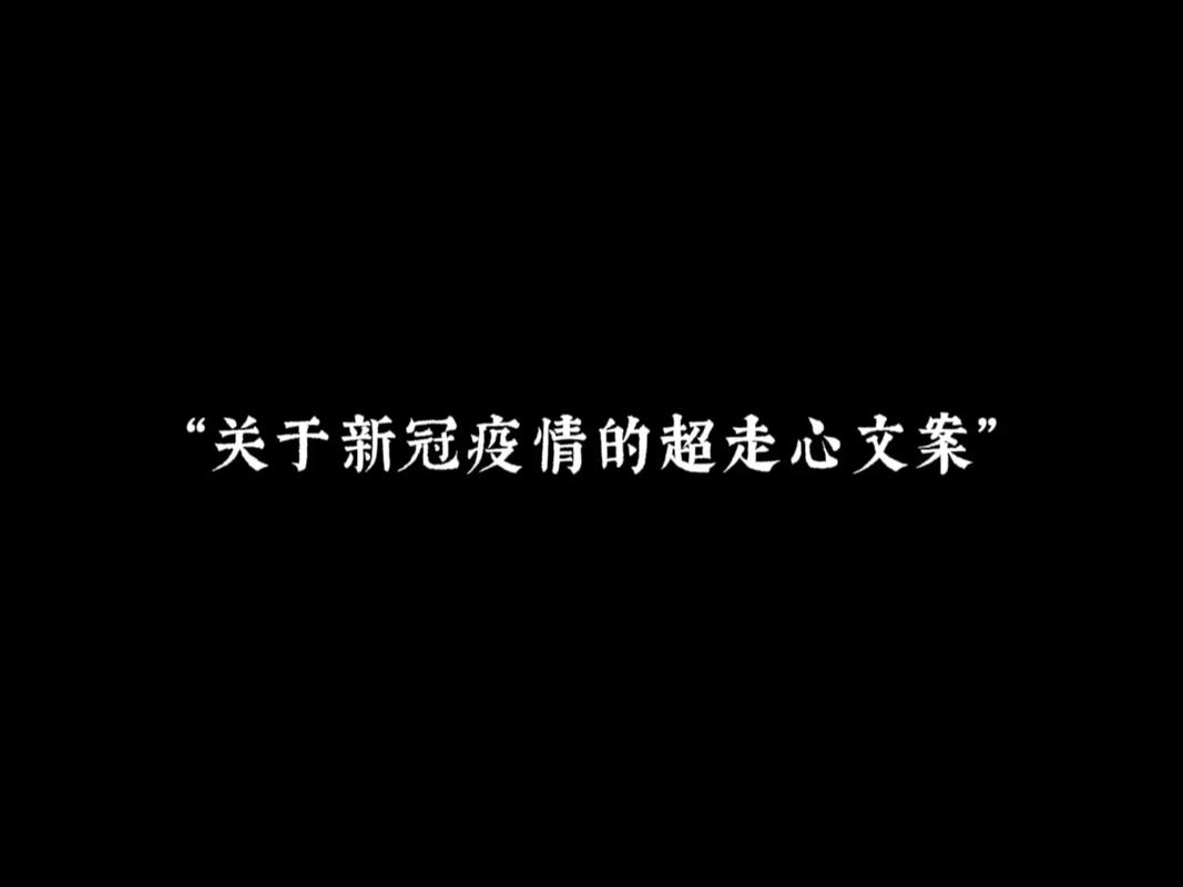 抗击疫情与疫情的对话,有关抗疫的对话-第5张图片-柯迪百科 抗击疫情与疫情的对话,有关抗疫的对话-第5张图片-柯迪百科