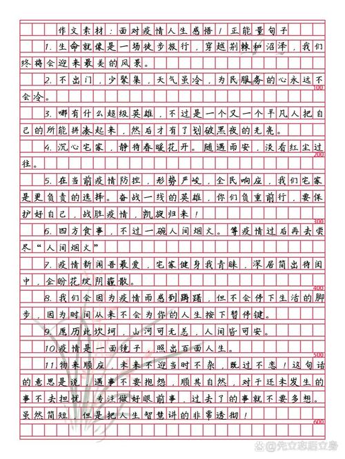 抗击疫情与疫情的对话,有关抗疫的对话-第8张图片-柯迪百科 抗击疫情与疫情的对话,有关抗疫的对话-第8张图片-柯迪百科