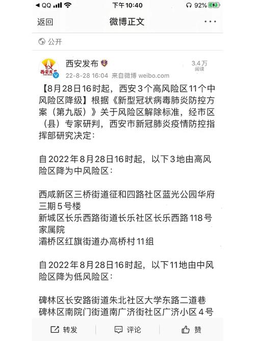 疫情疫情最新信息,疫情最新消息症状-第2张图片-柯迪百科 疫情疫情最新信息,疫情最新消息症状-第2张图片-柯迪百科