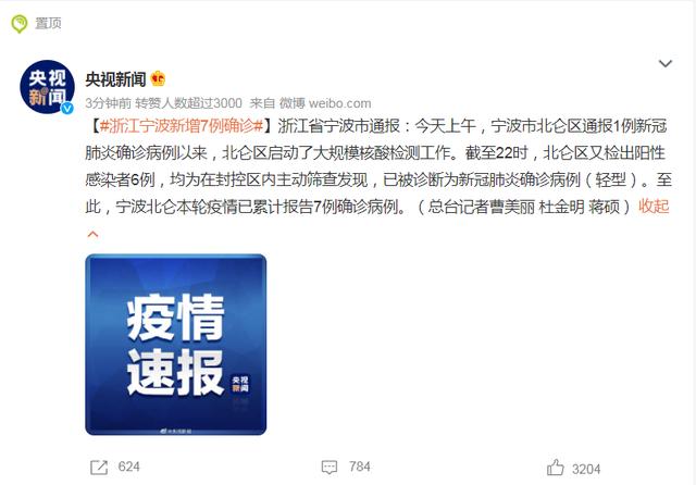 北仑疫情最新消息，北仑疫情最新消息2月13日？