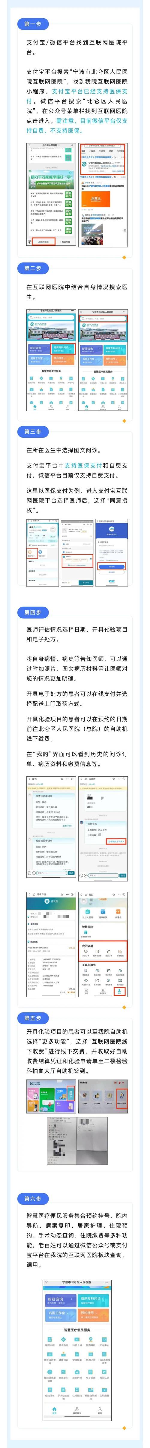 北仑疫情最新消息,北仑疫情最新消息2月13日?-第5张图片-柯迪百科 北仑疫情最新消息,北仑疫情最新消息2月13日?-第5张图片-柯迪百科
