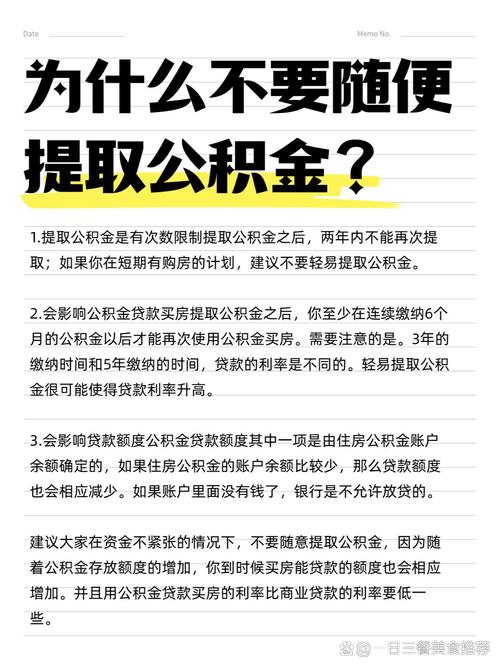 疫情时间公积金，疫情公积金减半？