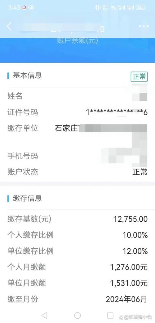 疫情时间公积金,疫情公积金减半?-第3张图片-柯迪百科 疫情时间公积金,疫情公积金减半?-第3张图片-柯迪百科