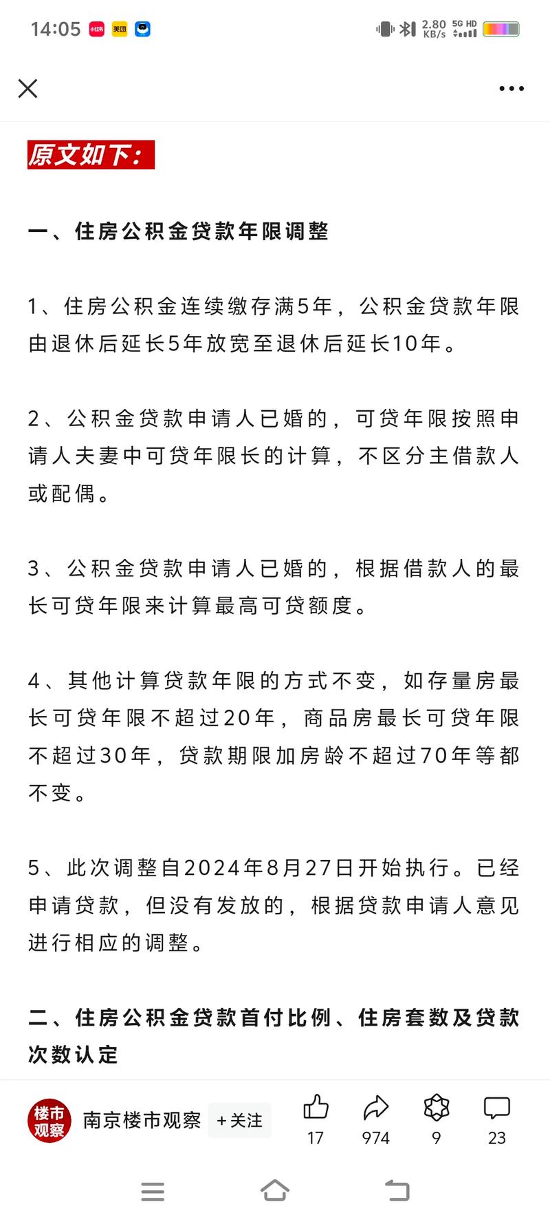 疫情时间公积金,疫情公积金减半?-第4张图片-柯迪百科 疫情时间公积金,疫情公积金减半?-第4张图片-柯迪百科