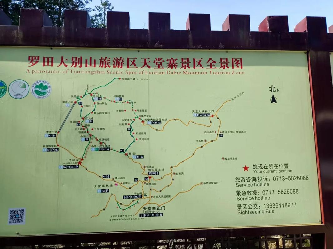 天堂寨旅游攻略?天堂寨旅游攻略路线图手抄报?-第4张图片-柯迪百科 天堂寨旅游攻略?天堂寨旅游攻略路线图手抄报?-第4张图片-柯迪百科