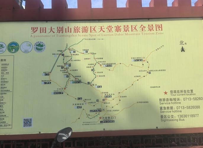 天堂寨旅游攻略?天堂寨旅游攻略路线图手抄报?-第7张图片-柯迪百科 天堂寨旅游攻略?天堂寨旅游攻略路线图手抄报?-第7张图片-柯迪百科