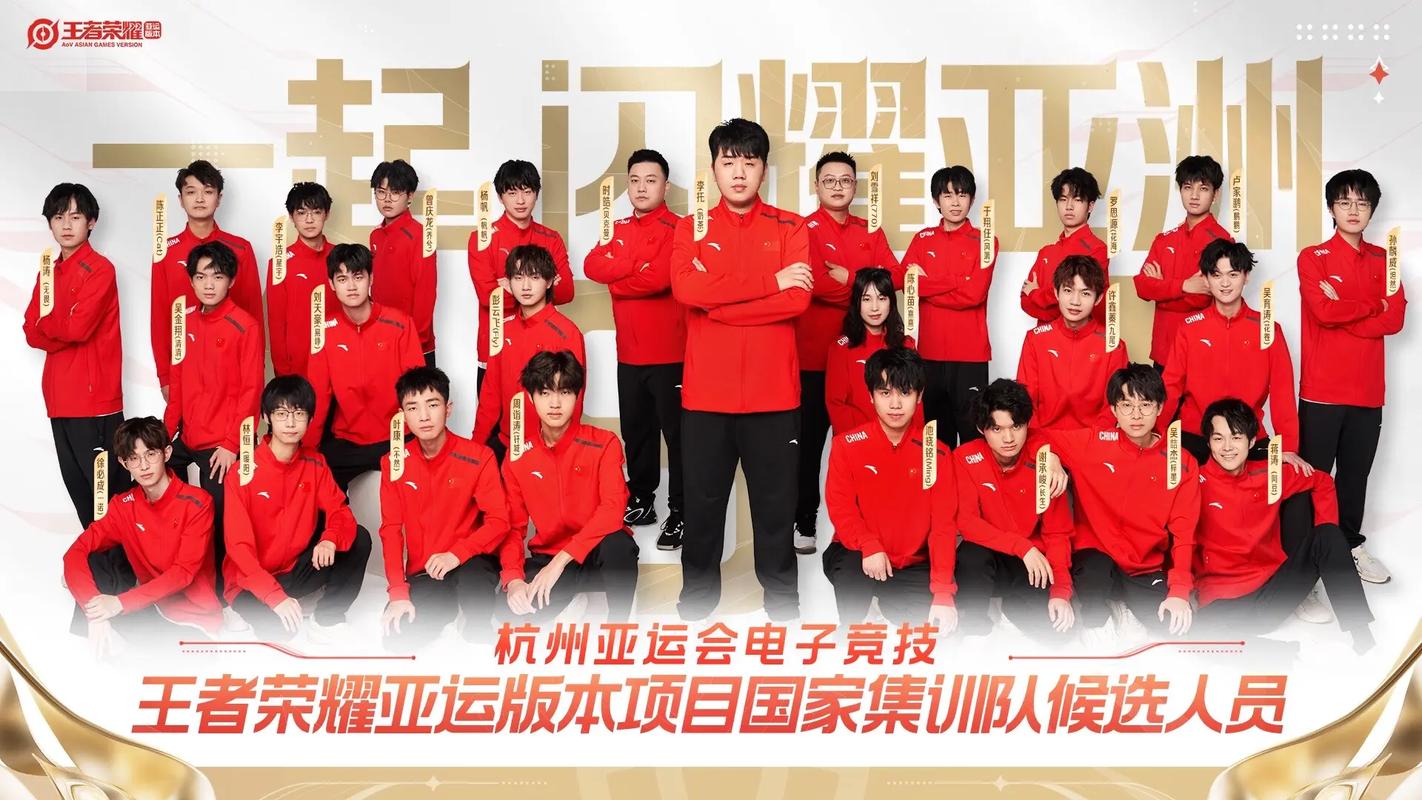 亚运会电竞项目？亚运会电竞项目王者荣耀？-第4张图片-柯迪百科