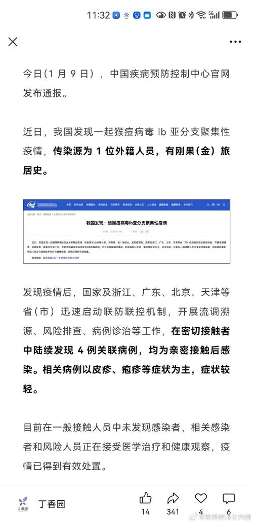 聚集性疫情定义？聚集性疫情定义的要素不包括以下哪项？-第4张图片-柯迪百科