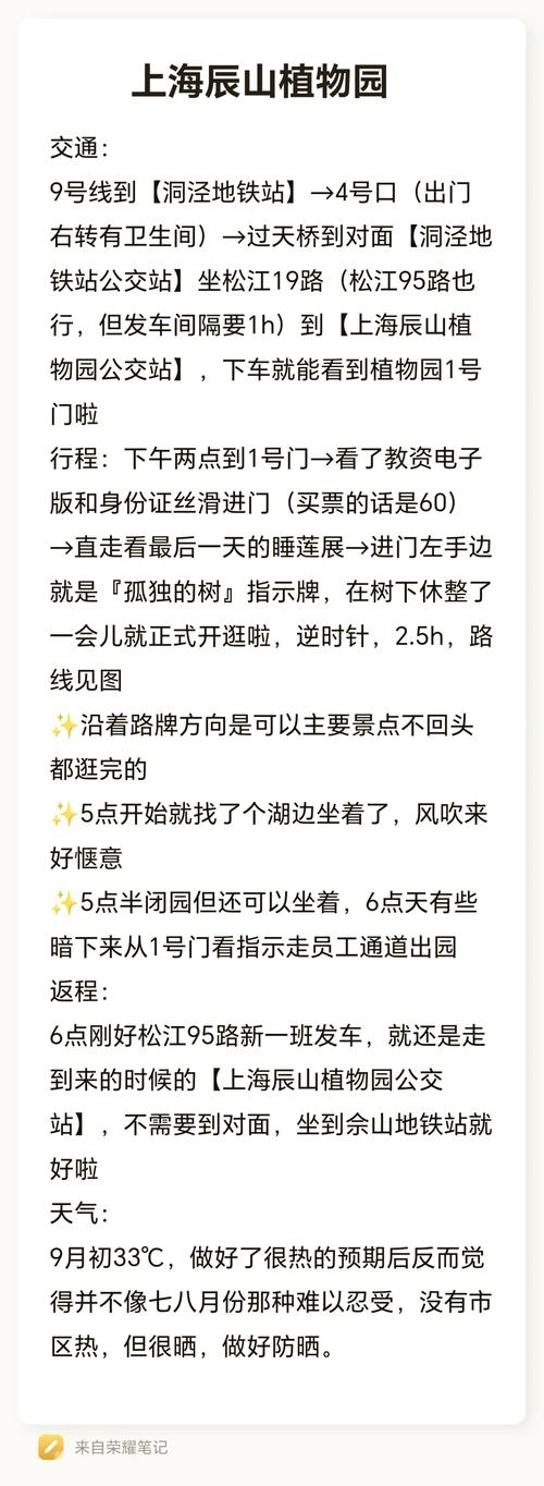 上海辰山植物园门票,上海景区有哪些景点推荐-第2张图片-柯迪百科 上海辰山植物园门票,上海景区有哪些景点推荐-第2张图片-柯迪百科
