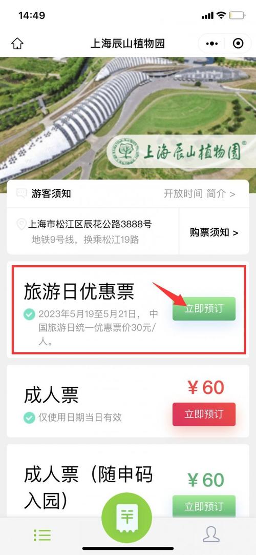 上海辰山植物园门票,上海景区有哪些景点推荐-第6张图片-柯迪百科 上海辰山植物园门票,上海景区有哪些景点推荐-第6张图片-柯迪百科